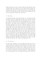 최근 개정된 사회복지 사업법의 내용을 간략히 정리하고, 이를 통해 가장 시급히 개선되어야 할 문제점과 해결방안을 논하시오평가A+최고예요-3