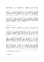 최근 개정된 사회복지 사업법의 내용을 간략히 정리하고, 이를 통해 가장 시급히 개선되어야 할 문제점과 해결방안을 논하시오평가A+최고예요-4