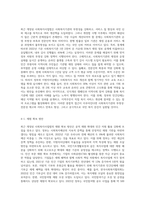 최근 개정된 사회복지 사업법의 내용을 간략히 정리하고, 이를 통해 가장 시급히 개선되어야 할 문제점과 해결방안을 논하시오평가A+최고예요-5