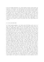 최근 개정된 사회복지 사업법의 내용을 간략히 정리하고, 이를 통해 가장 시급히 개선되어야 할 문제점과 해결방안을 논하시오평가A+최고예요-6