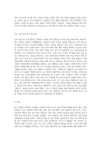최근 개정된 사회복지 사업법의 내용을 간략히 정리하고, 이를 통해 가장 시급히 개선되어야 할 문제점과 해결방안을 논하시오평가A+최고예요-7