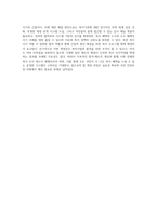 최근 개정된 사회복지 사업법의 내용을 간략히 정리하고, 이를 통해 가장 시급히 개선되어야 할 문제점과 해결방안을 논하시오평가A+최고예요-8