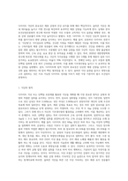 다이어트 식단 또는 단백질 보충제를 활용한 식단(본인, 유튜버, 연예인등의 식단을 예시로)의-2