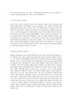 다이어트 식단 또는 단백질 보충제를 활용한 식단(본인, 유튜버, 연예인등의 식단을 예시로)의-3