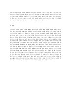 다이어트 식단 또는 단백질 보충제를 활용한 식단(본인, 유튜버, 연예인등의 식단을 예시로)의-6