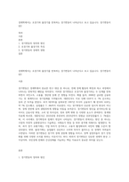 경제학에서는 호경기와 불경기를 반복하는 경기변동이 나타난다고 보고 있습니다 경기변동이란2-1