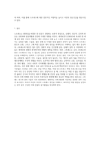 스트레스의 개념과 원인 및 유형과 그에 따른 증상과 대처방안에 관한 논의 (4)-12