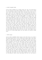 우리나라 사회복지 전달체계의 문제점과 개선방안에 대하여 설명하시오 (5)-2