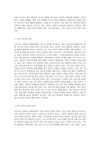 우리나라 사회복지 전달체계의 문제점과 개선방안에 대하여 설명하시오 (5)-3