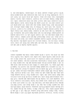 우리나라 사회복지 전달체계의 문제점과 개선방안에 대하여 설명하시오 (5)-4