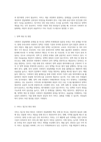 우리나라 사회복지 전달체계의 문제점과 개선방안에 대하여 설명하시오 (5)-5