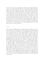 우리나라 사회복지 전달체계의 문제점과 개선방안에 대하여 설명하시오 (5)-7
