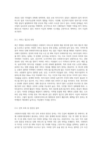 최근 개정된 사회복지사업법의 내용을 간략히 정리하고, 이를 통해 가장 시급히 개선되어야 문제점과 해결방안 (10)-3