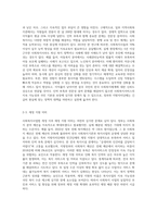 최근 개정된 사회복지사업법의 내용을 간략히 정리하고, 이를 통해 가장 시급히 개선되어야 문제점과 해결방안 (10)-4