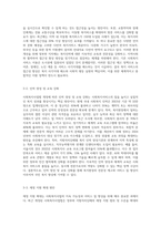 최근 개정된 사회복지사업법의 내용을 간략히 정리하고, 이를 통해 가장 시급히 개선되어야 문제점과 해결방안 (10)-6