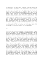 최근 개정된 사회복지사업법의 내용을 간략히 정리하고, 이를 통해 가장 시급히 개선되어야 문제점과 해결방안 (10)-7