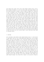 (학교폭력예방 및 학생의 이해 B형) 유아기 발달적 특성을 설명하고(15점), 학교폭력예방을 위한 지도방안(15점) 중 유아기 인성교육-2