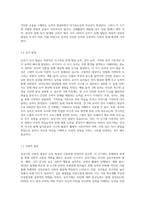 (학교폭력예방 및 학생의 이해 B형) 유아기 발달적 특성을 설명하고(15점), 학교폭력예방을 위한 지도방안(15점) 중 유아기 인성교육-3