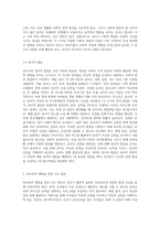 (학교폭력예방 및 학생의 이해 B형) 유아기 발달적 특성을 설명하고(15점), 학교폭력예방을 위한 지도방안(15점) 중 유아기 인성교육-4