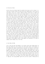 (학교폭력예방 및 학생의 이해 B형) 유아기 발달적 특성을 설명하고(15점), 학교폭력예방을 위한 지도방안(15점) 중 유아기 인성교육-6