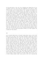 (학교폭력예방 및 학생의 이해 B형) 유아기 발달적 특성을 설명하고(15점), 학교폭력예방을 위한 지도방안(15점) 중 유아기 인성교육-7