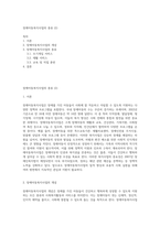 장애아동복지사업의 종류 (2)-1