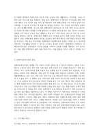 장애아동복지사업의 종류 (2)-2