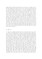 장애아동복지사업의 종류 (2)-3