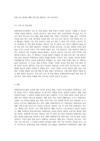 장애아동복지사업의 종류 (2)-4