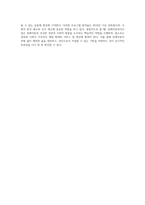 장애아동복지사업의 종류 (2)-5