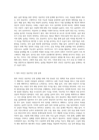행정상 손해배상에 대하여 논하고 좋은 습관 길들이기를 통한 자신의 향후 10년간 성공인생을 설계-4