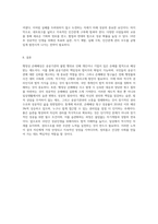 행정상 손해배상에 대하여 논하고 좋은 습관 길들이기를 통한 자신의 향후 10년간 성공인생을 설계-5