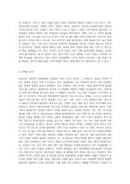 우리나라 사회복지 전달체계의 문제점과 개선방안에 대하여 설명하시오 (6)-3
