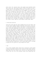 우리나라 사회복지 전달체계의 문제점과 개선방안에 대하여 설명하시오 (6)-6