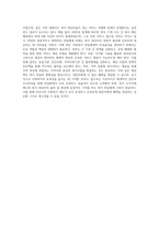 우리나라 사회복지 전달체계의 문제점과 개선방안에 대하여 설명하시오 (6)-7