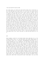 행정상 손해배상에 대하여 논하고 좋은 습관 길들이기를 통한 자신의 향후 10년간 성공인생을 설계하시오 (1)-3