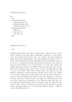 장애아동복지사업의 종류 (3)-1