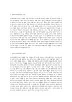 장애아동복지사업의 종류 (3)-2