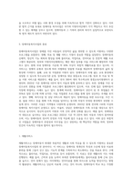 장애아동복지사업의 종류 (3)-4