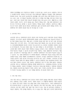 장애아동복지사업의 종류 (3)-5