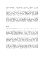 장애아동복지사업의 종류 (3)-6