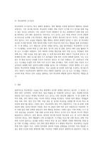 (학교폭력예방 및 학생의 이해) 학교폭력의 양상에 대해 설명하고, 학교폭력의 요인 및 조기감지에 대해 서술 (3)-3