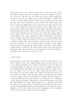 다중지능이론에 대하여 조사하고 본인이 예측하는 자신의 강점지능과 약점지능에 대하여 그 이유-2