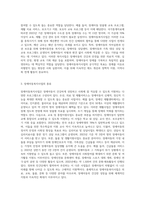 장애아동복지사업의 종류-2