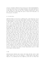 장애아동복지사업의 종류-4