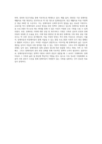 장애아동복지사업의 종류-5