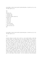 (학교폭력예방 및 학생의 이해) 학교폭력의 양상에 대해 설명하고, 학교폭력의 요인 및 조기감지에 대해 서술하시오 (12)-1