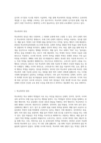 (학교폭력예방 및 학생의 이해) 학교폭력의 양상에 대해 설명하고, 학교폭력의 요인 및 조기감지에 대해 서술하시오 (12)-2