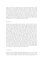 (학교폭력예방 및 학생의 이해) 학교폭력의 양상에 대해 설명하고, 학교폭력의 요인 및 조기감지에 대해 서술하시오 (12)-4