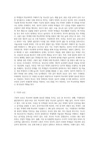 (학교폭력예방 및 학생의 이해) 학교폭력의 양상에 대해 설명하고, 학교폭력의 요인 및 조기감지에 대해 서술하시오 (12)-5